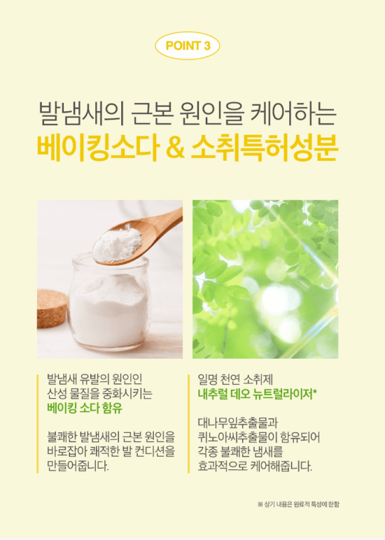 Derma:B清新足部潔膚液 400mL（潔淨棉花香）