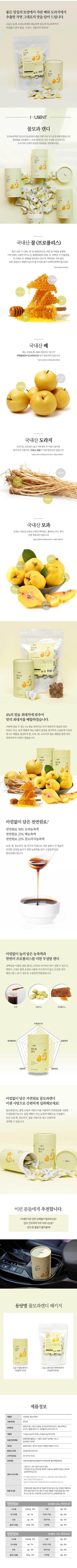 韓國糖果禮盒 （꿀모과）