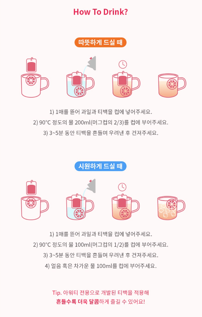 ourtea 果乾茶包 （紅色-香橙西柚紅茶8包） 