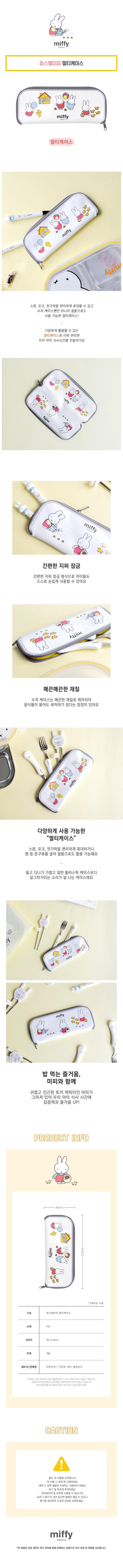 Miffy  韓式手柄水杯350ml (連蓋) 1