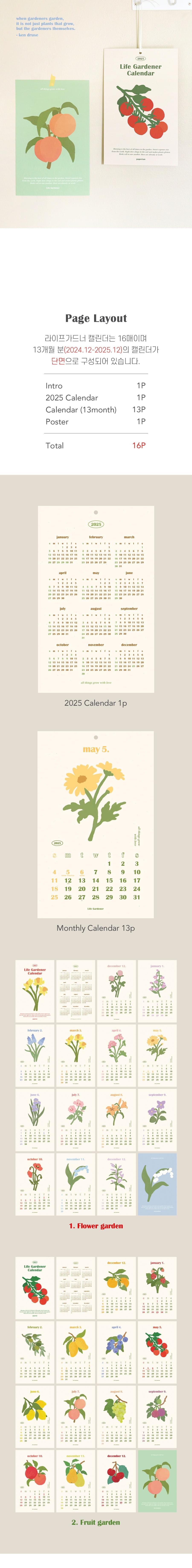 2025 掛曆 (花花)