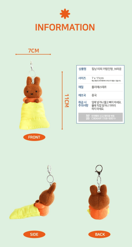 miffy睡袋鎖匙圈 2代