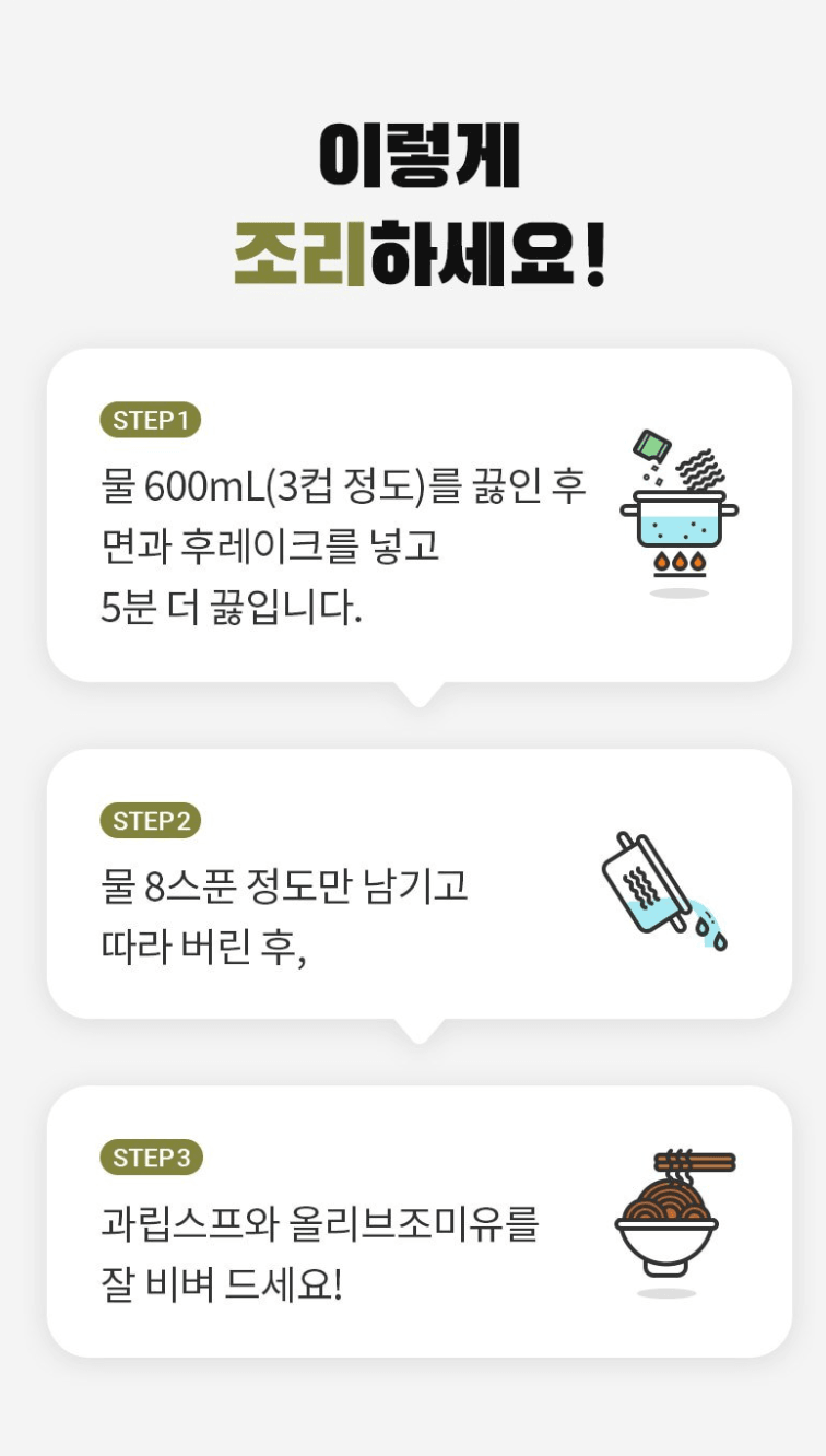 農心 炸醬公仔麵 짜파게티 140g