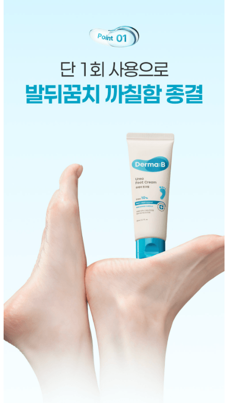 Derma:B 尿素足霜 80ml