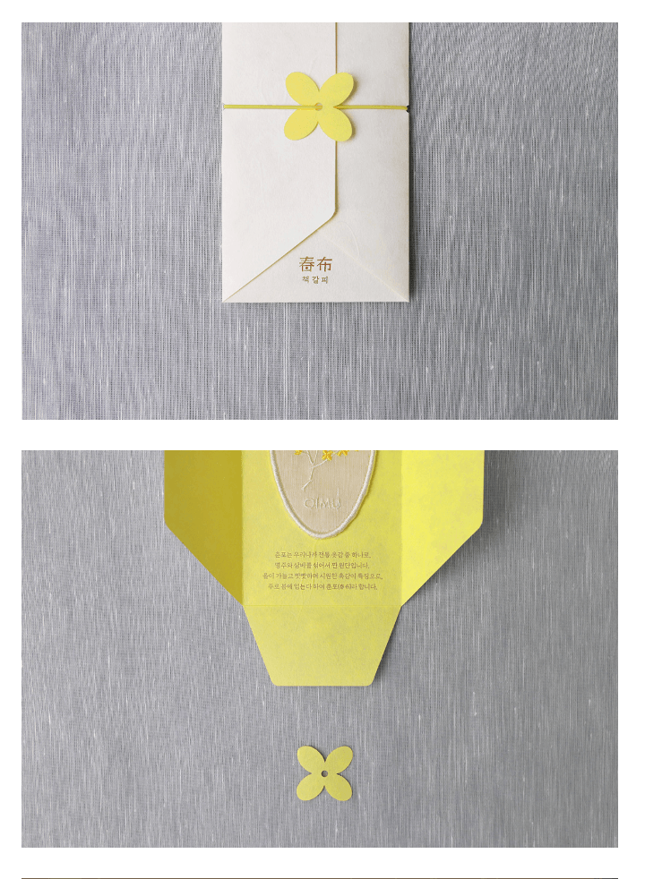 [오이뮤] 植物收藏布書簽 - 春布