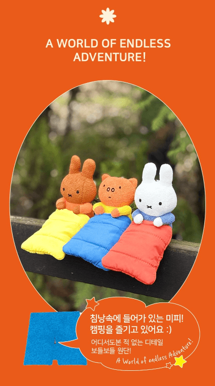 miffy睡袋鎖匙圈 2代