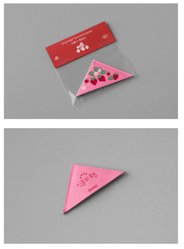 [오이뮤] 四季布書簽 - 草莓