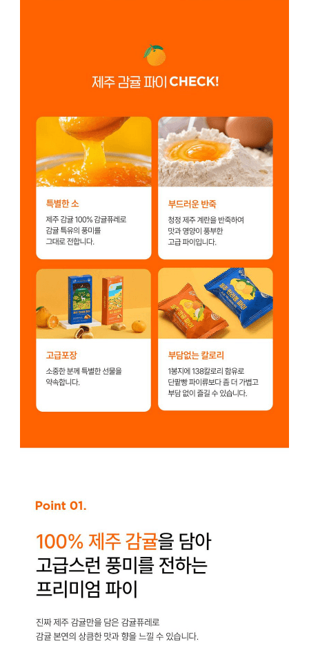 濟州島橘子批8 件