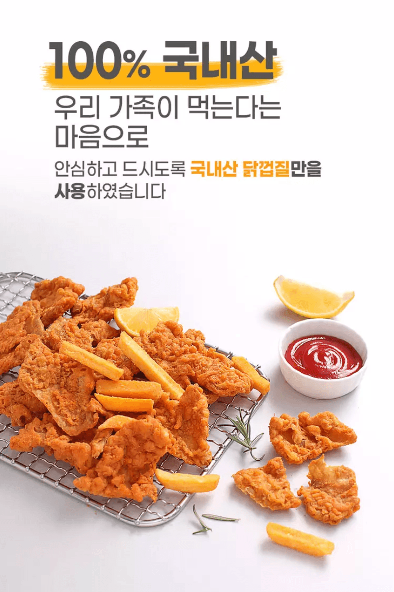 닭껍질 후라이드 120G