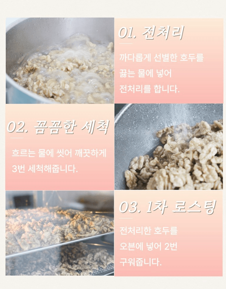 韓國胡桃乾禮盒 