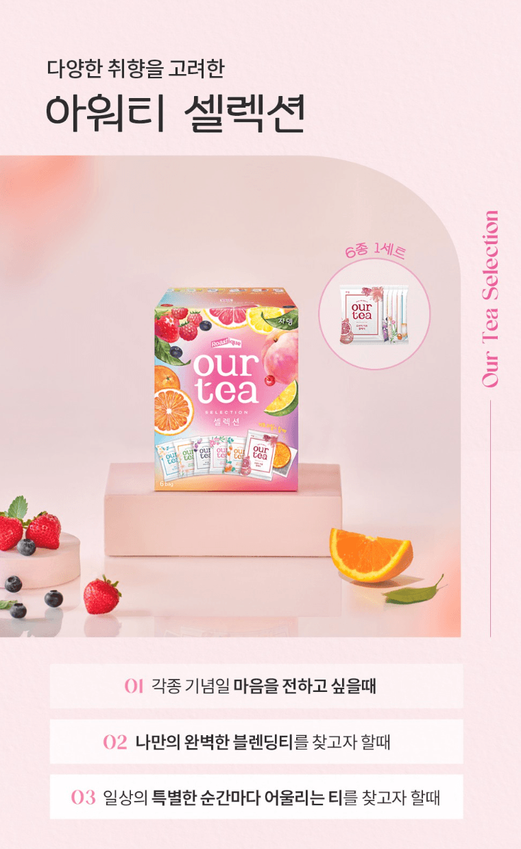 ourtea 果乾茶包 （混合6款口味各1包）