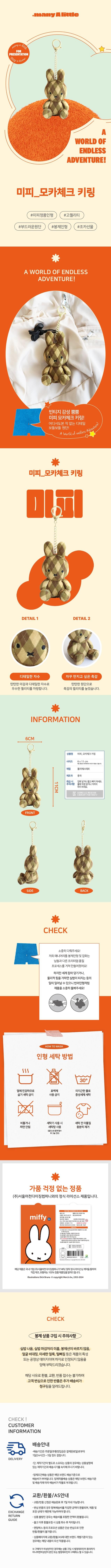 miffy pattern鎖匙圈  