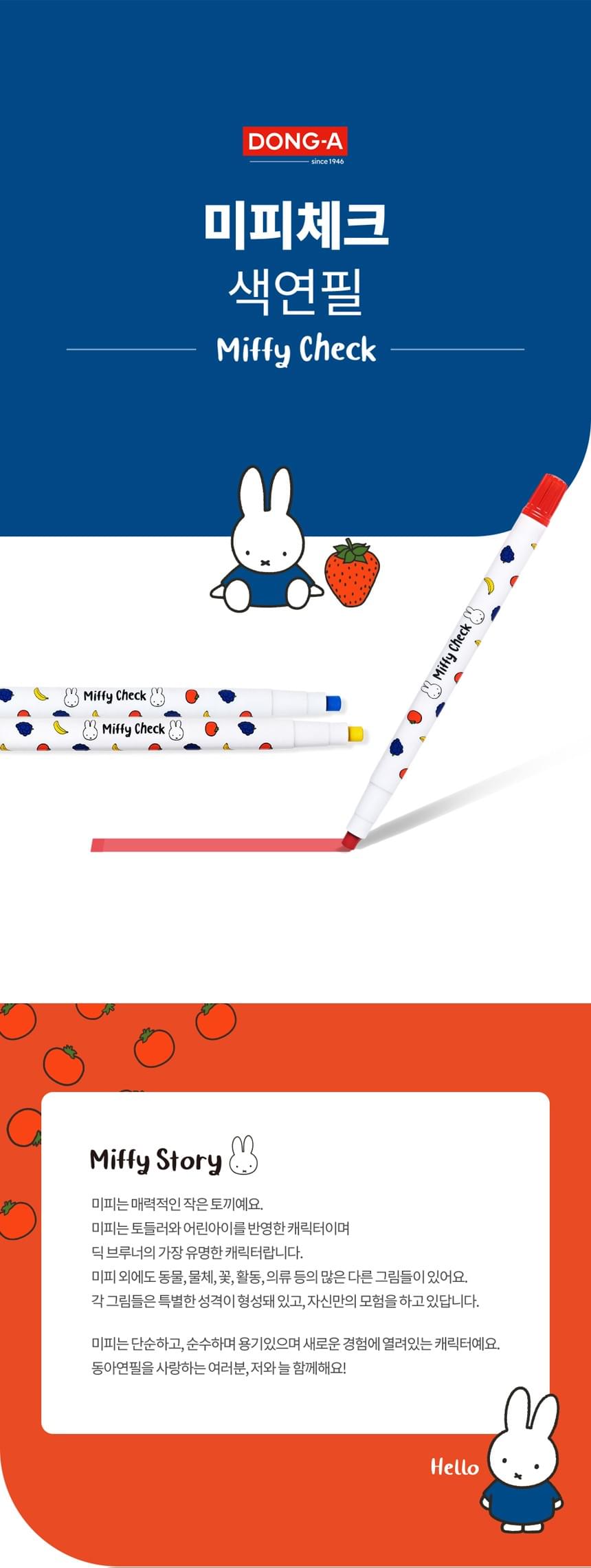 Miffy 上開橫間線圈簿 ( 3色選)   2