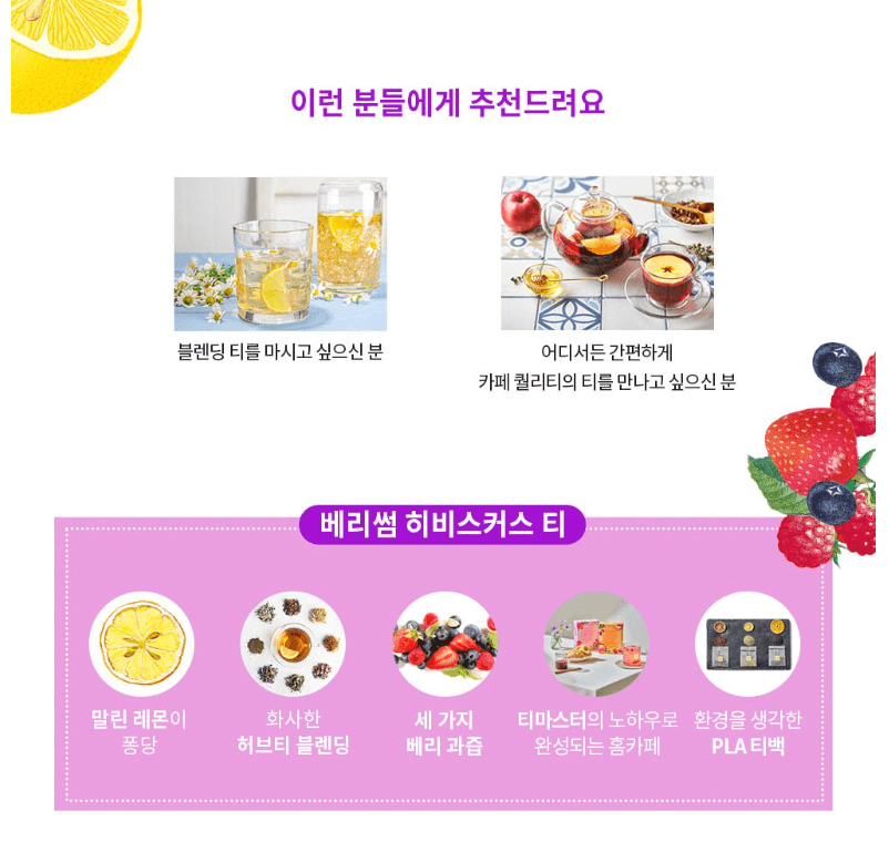 ourtea 果乾茶包 （紫色-雜莓洛神花茶8包）