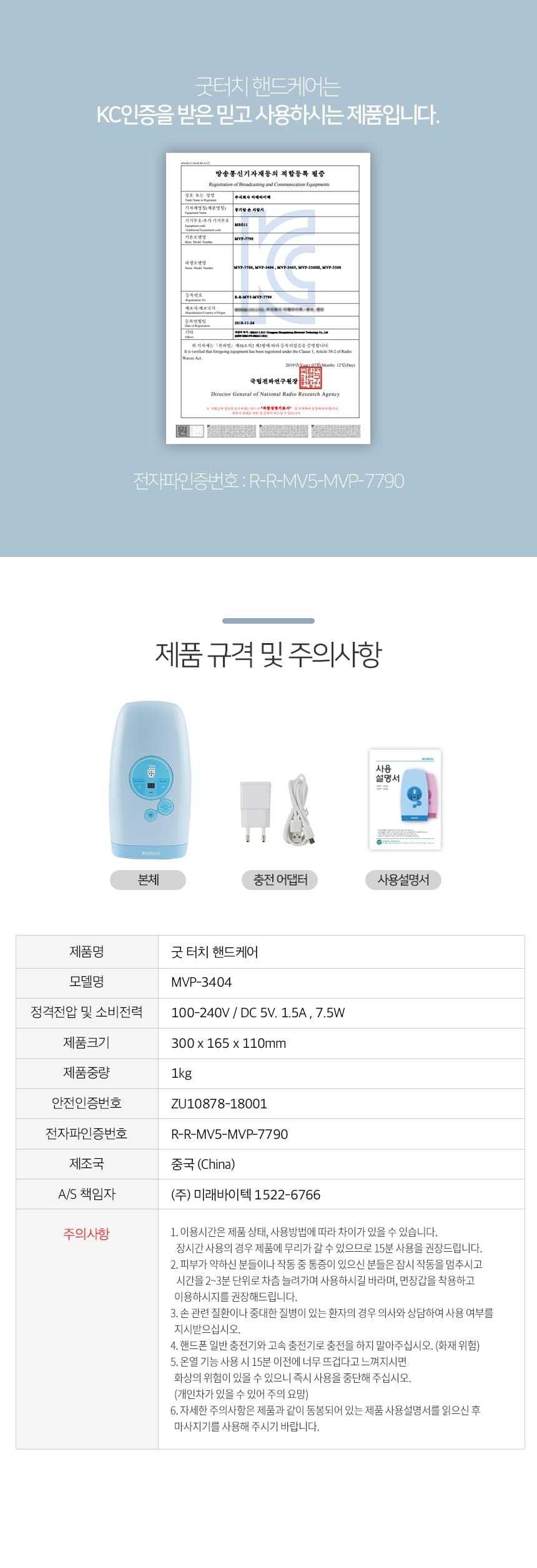 Mediness Good Touch 按摩器加熱手掌手腕按摩器