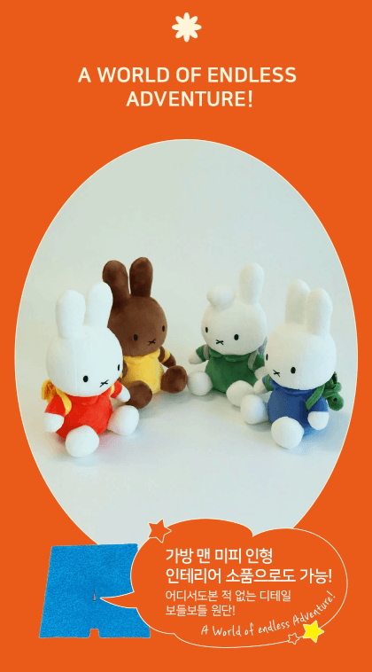 miffy 背包坐坐大公仔- orange