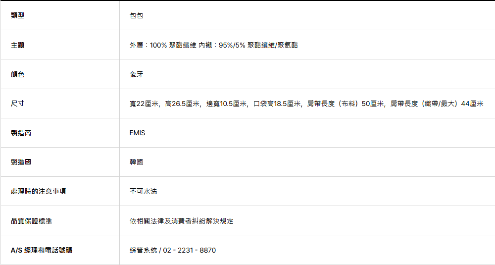 EMIS 抽褶背包-象牙色
