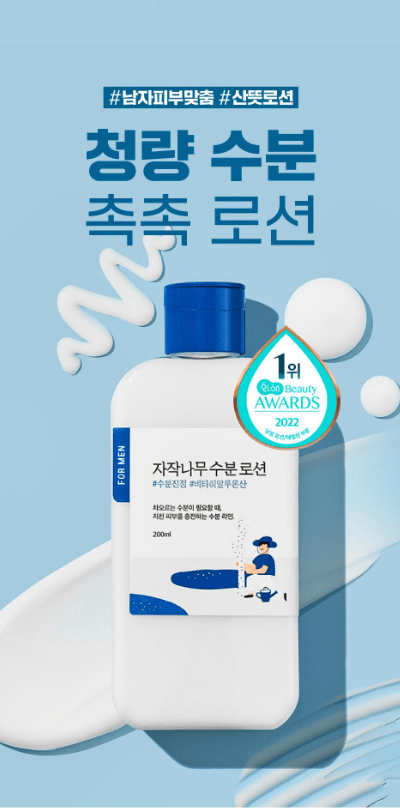 Round Lab 男士樺樹保濕乳液 200ml