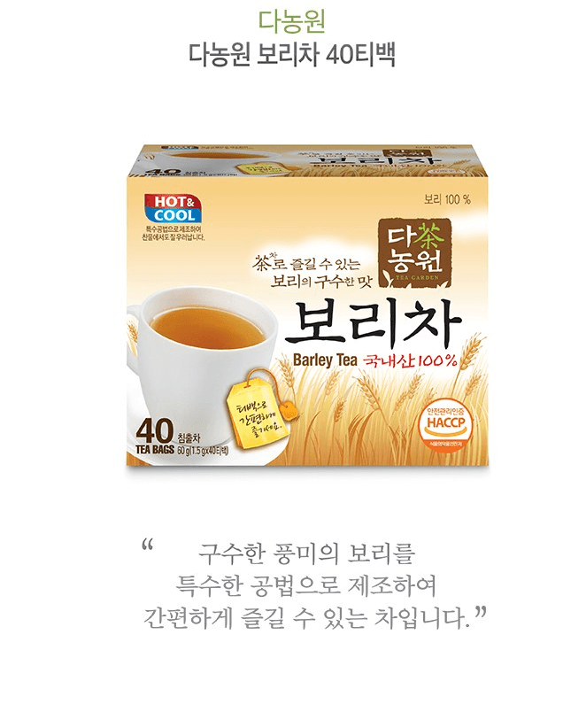 大麥茶包