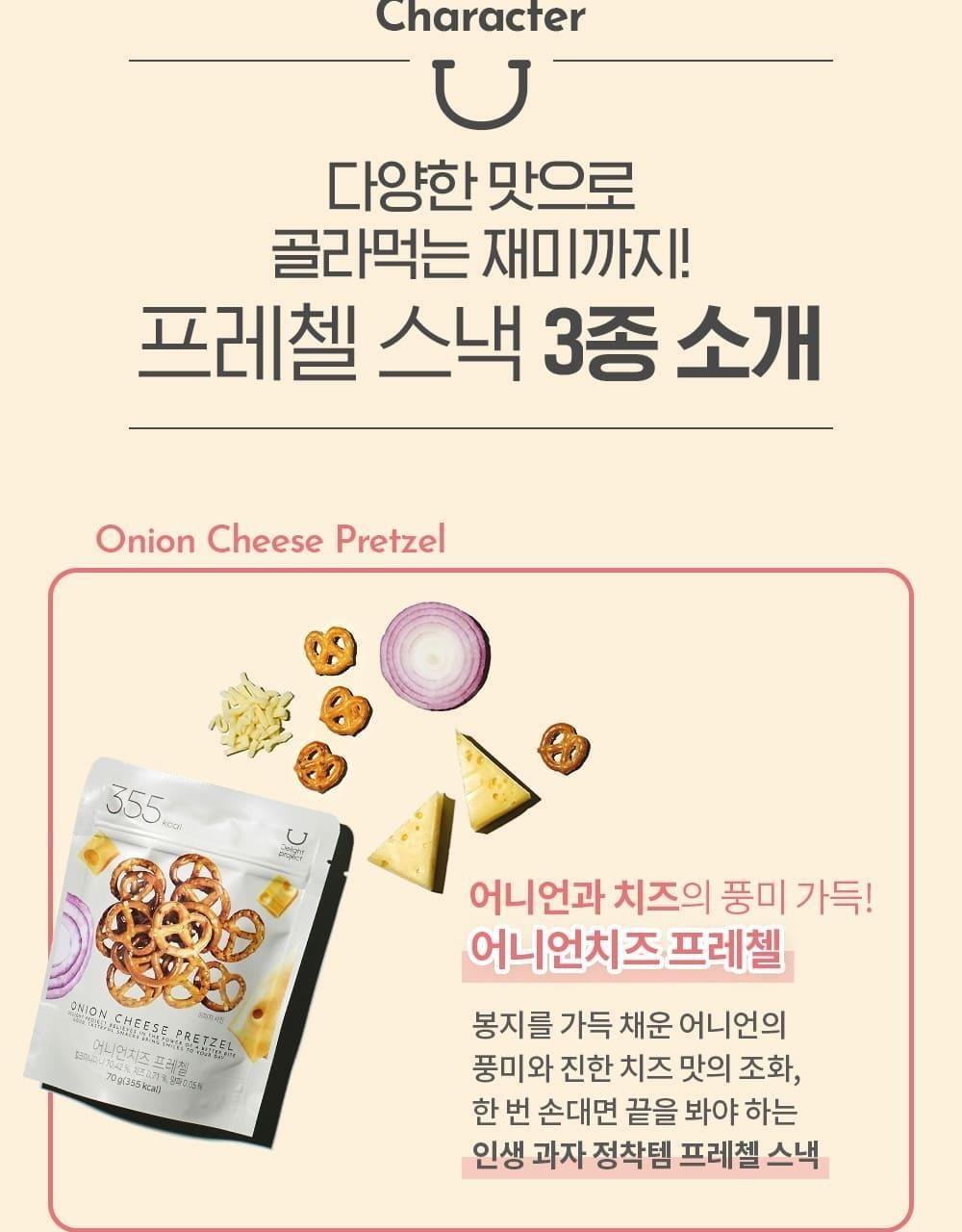 Delight Project - Pretzel 低熱量蝴蝶餅乾 – 3款味道