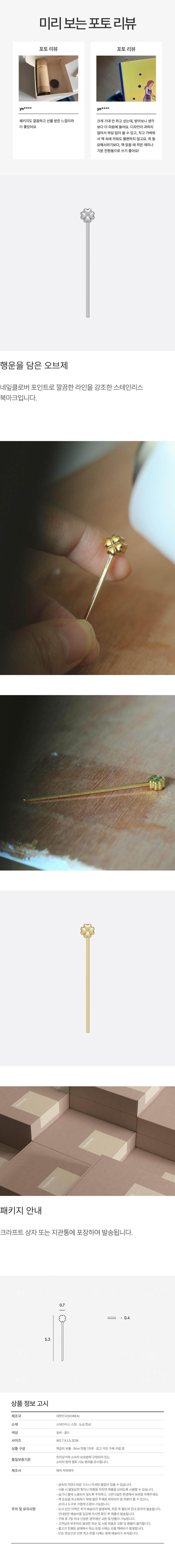 （週末特價）Vehi 四葉草書籤