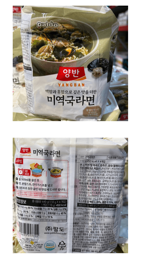 paldo海帶湯公仔麵