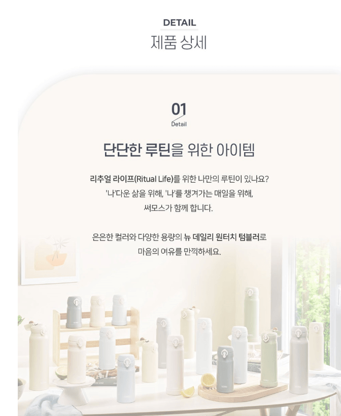 [Thermos]保溫保冷日常一鍵式保溫杯 JNL-505K