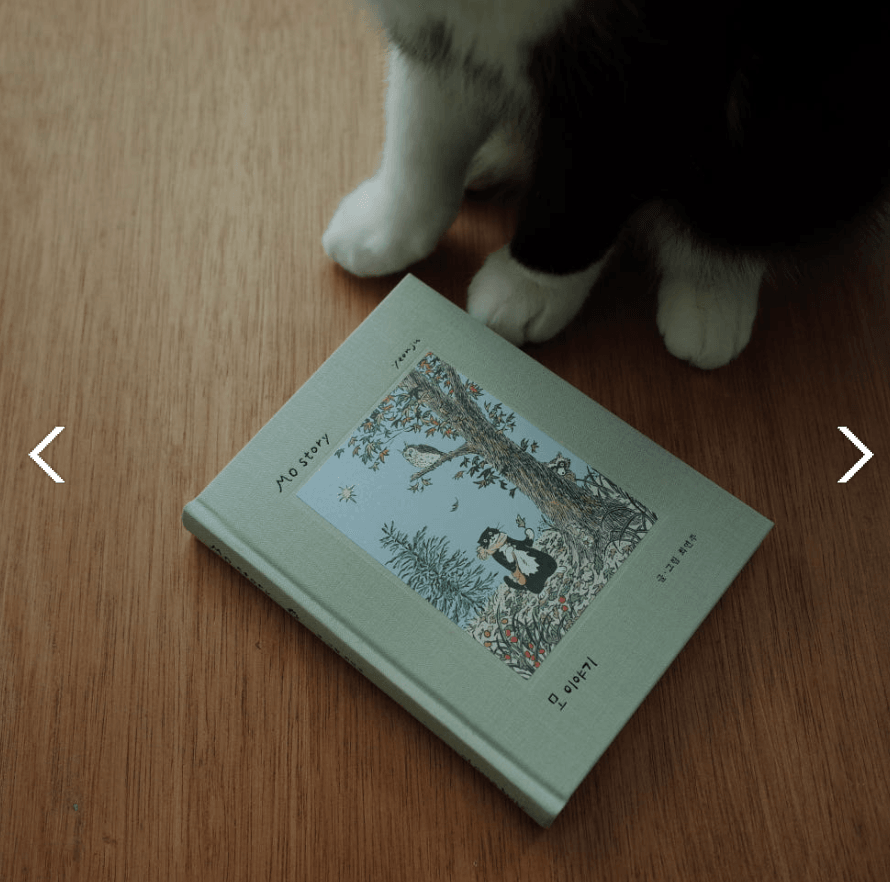 [BOOK] 모 이야기 - 숲속 모험