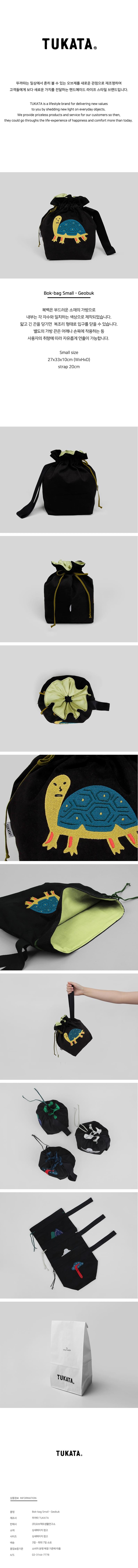 [뚜까따] Bok-bag Small - Geobuk