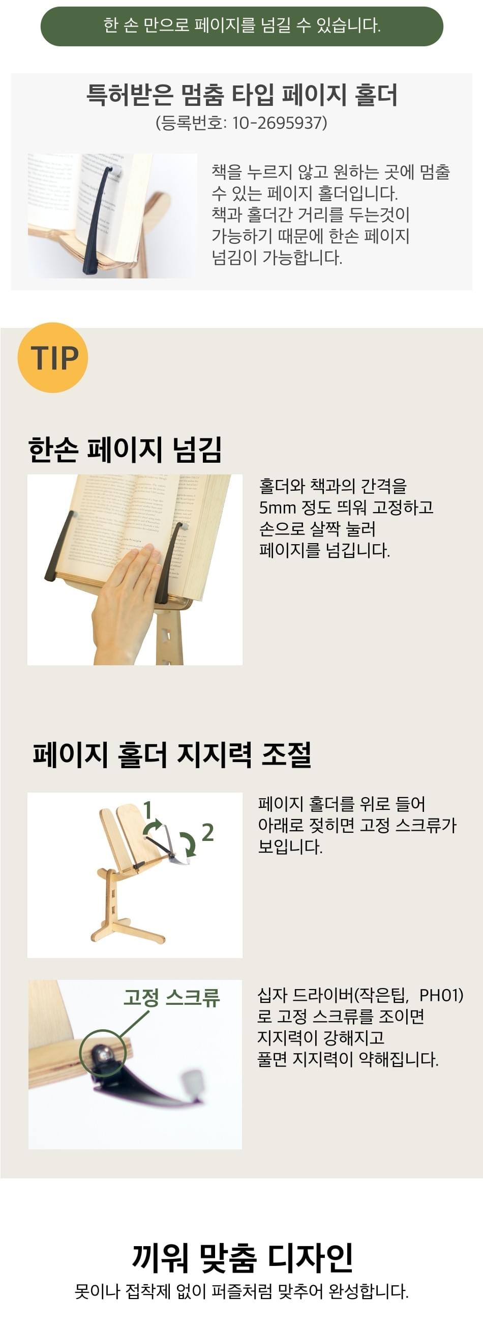 （週末特價）Maumkut 第2代眼睛水平原木閱讀架