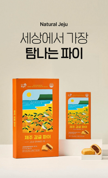 濟州島橘子批8 件