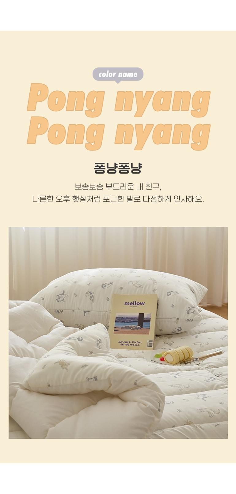 Sweet Pea -pong nyang pong nyang 無塵四季被 (韓國製) 