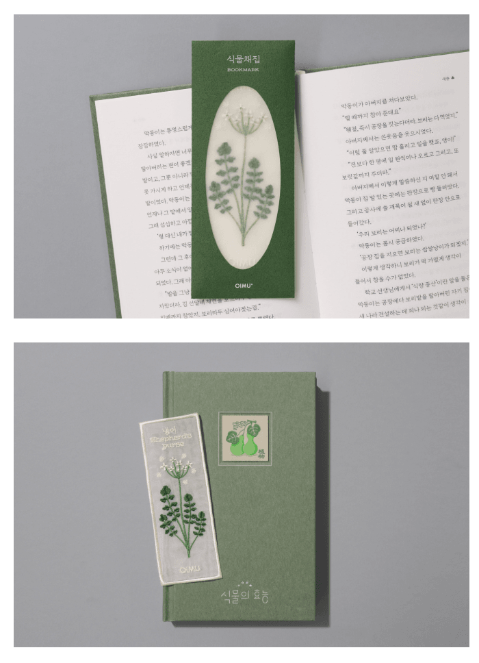 [오이뮤] 植物收藏布書簽 - 芹菜