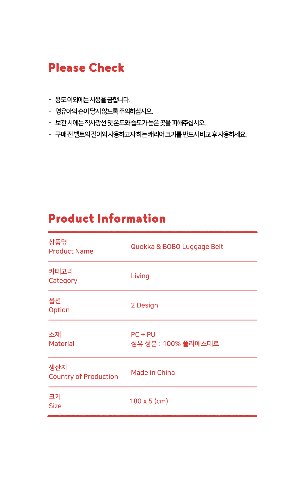 [다이노탱] Apple Picking BOBO Luggage belt