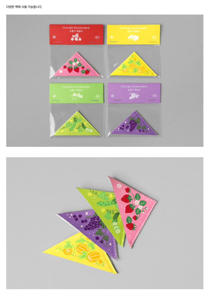 [오이뮤] 四季布書簽 - 葡萄