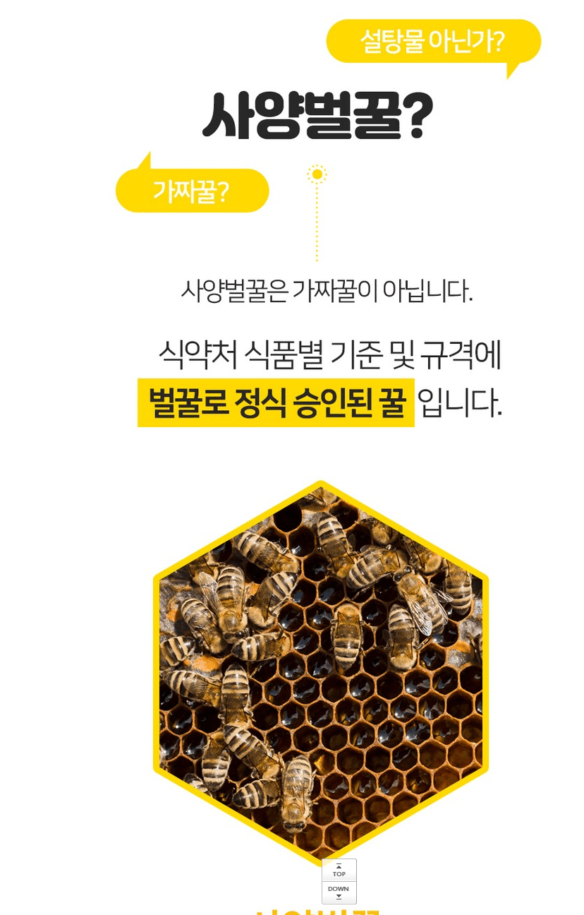 韓國蜂蜜條盒