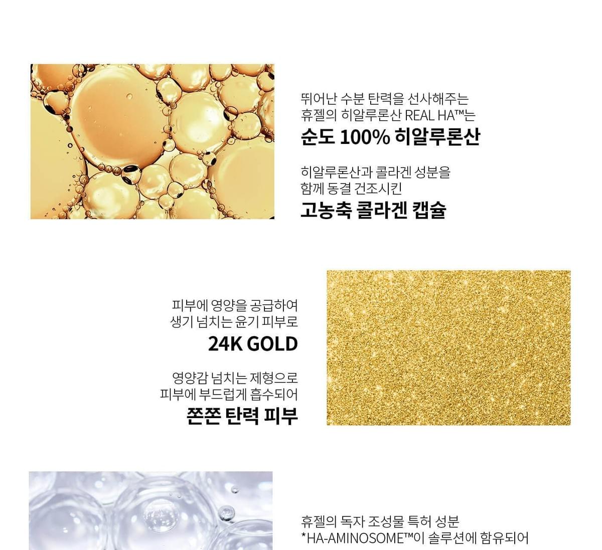 Wellage 真金膠原蛋白一日裝 1/ 7件 