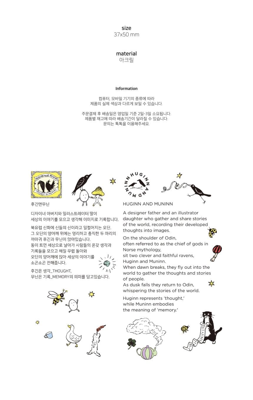 [후긴앤무닌] JUST DO IT 鎖匙扣