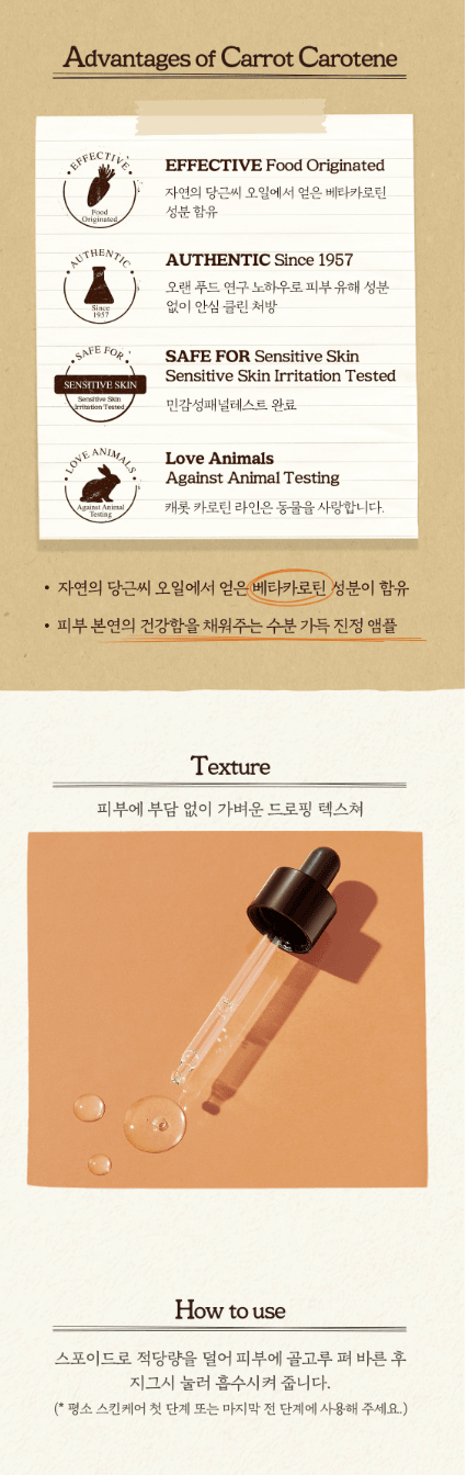 skinfood Carrot carotene保濕鎮靜精華(1+1)