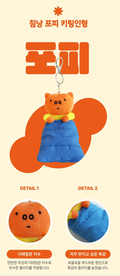 miffy睡袋鎖匙圈 2代