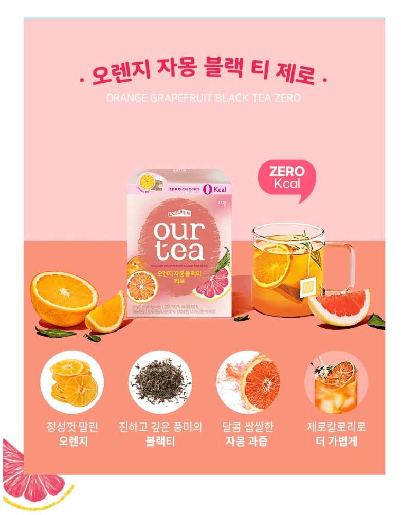 ourtea 果乾茶包 （紅色-香橙西柚紅茶8包） 