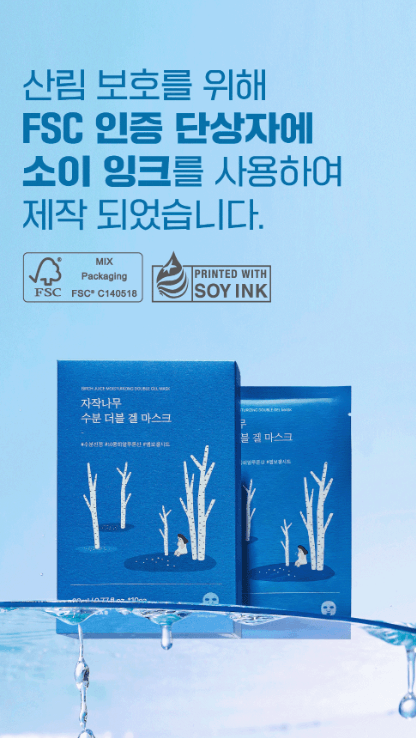 RoundLab樺樹雙效保濕凝膠面膜（10片裝）