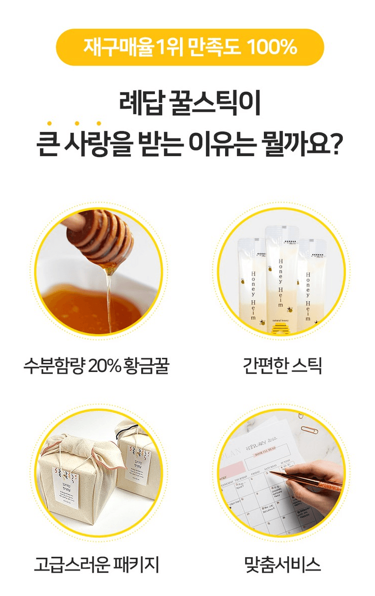 韓國蜂蜜條盒