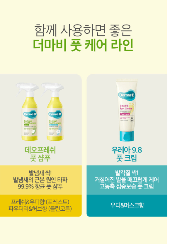 Derma:B清新足部潔膚液 400mL（潔淨棉花香）