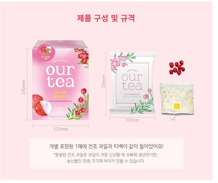 ourtea 果乾茶包 （桃紅色-粉紅荔枝洋甘菊茶8包） 