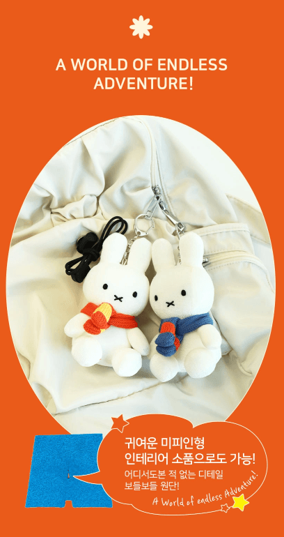 miffy 鎖匙圈- 藍色圍巾