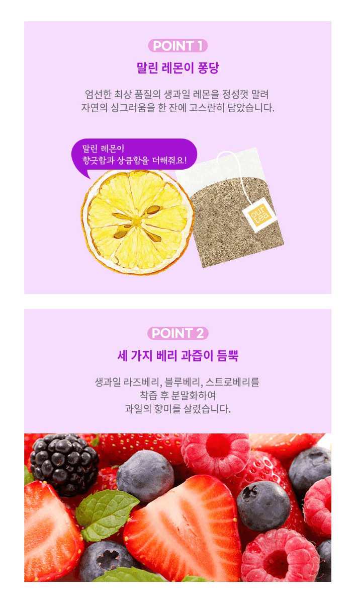 ourtea 果乾茶包 （紫色-雜莓洛神花茶8包）