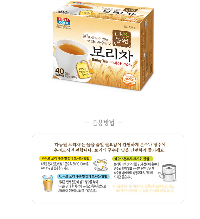 大麥茶包