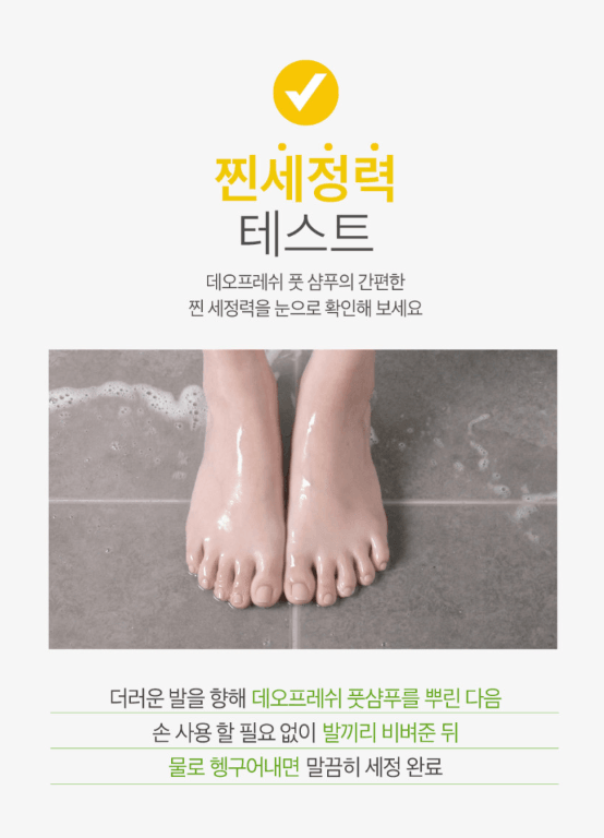 Derma:B清新足部潔膚液 400mL（潔淨棉花香）