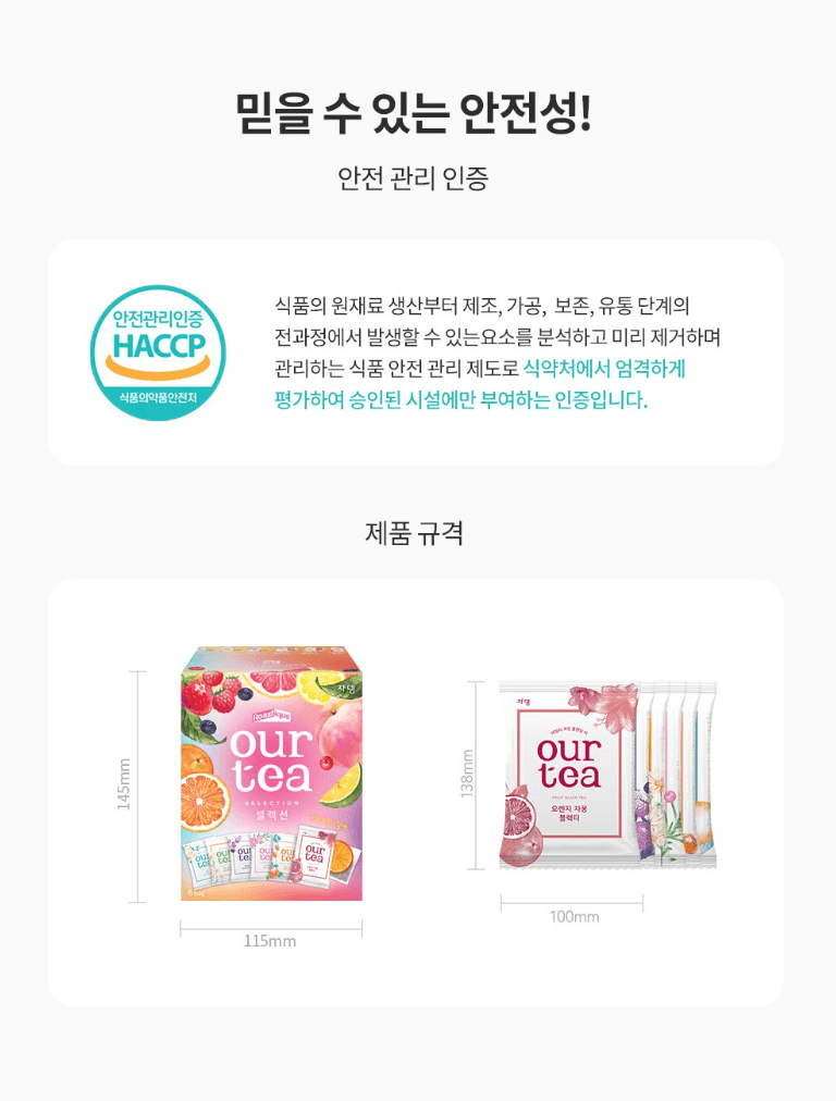 ourtea 果乾茶包 （混合6款口味各1包）